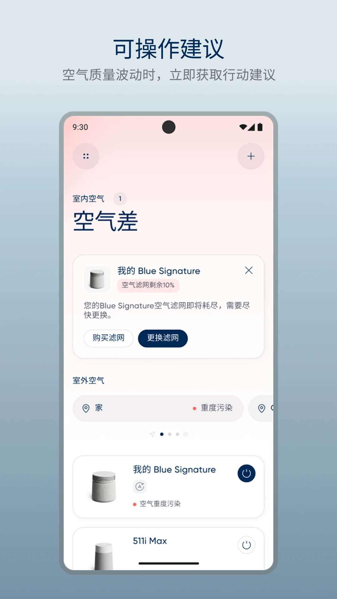 Blueair appv4.11.0 ��׿��
