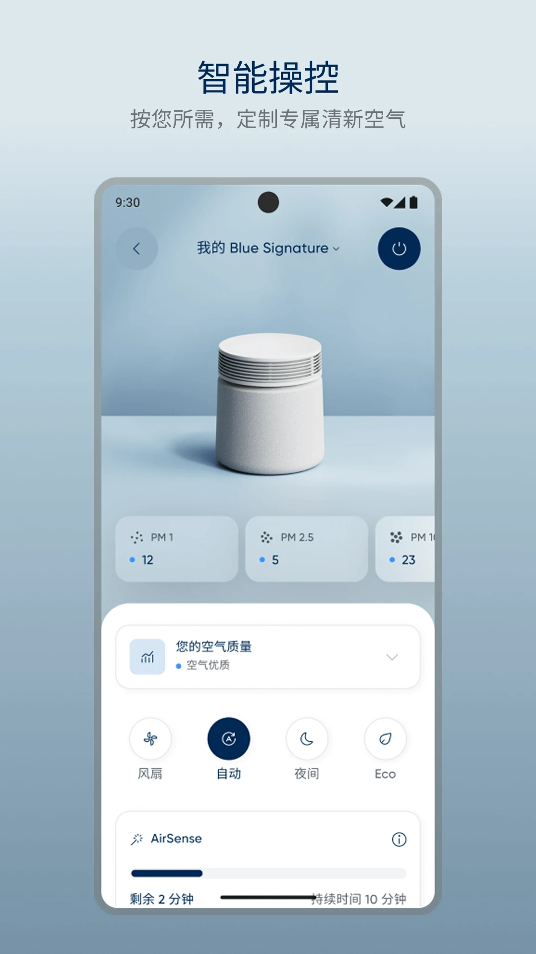 Blueair appv4.11.0 ��׿��