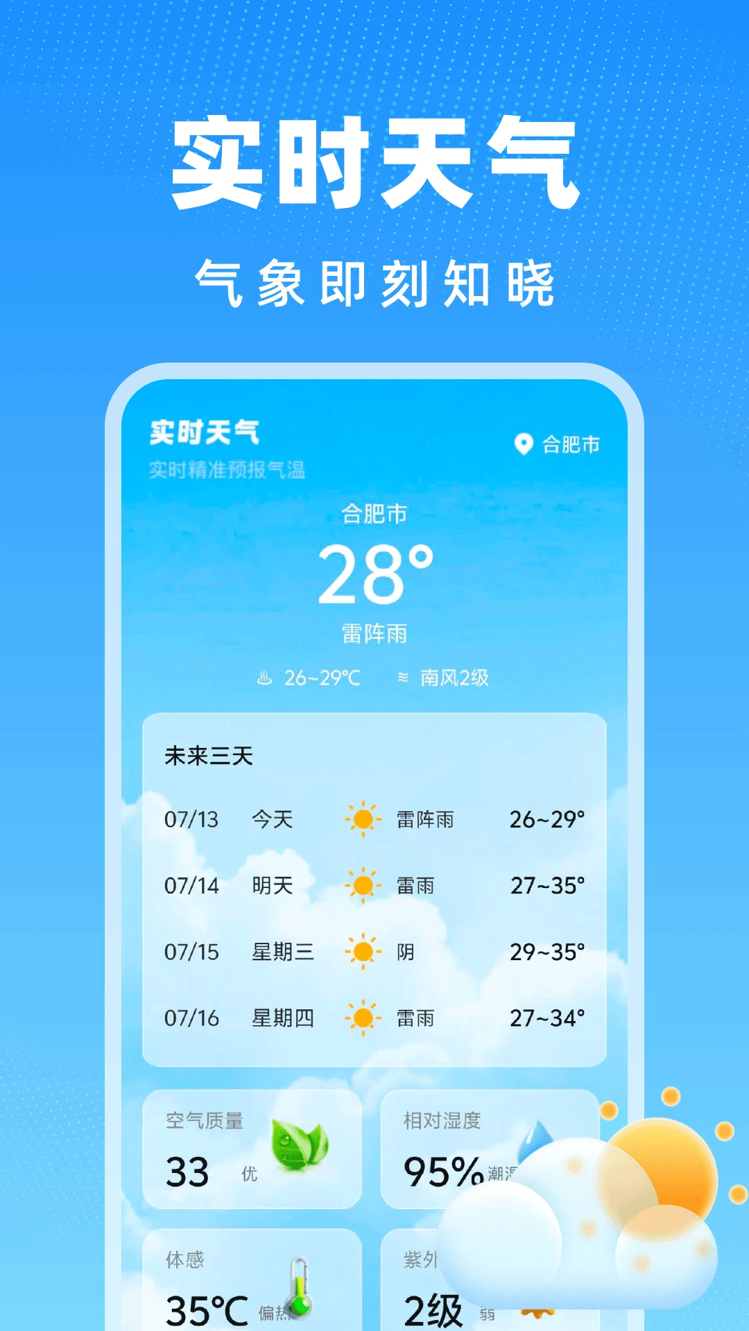 手机监控远程免费APPv1.2 安卓版