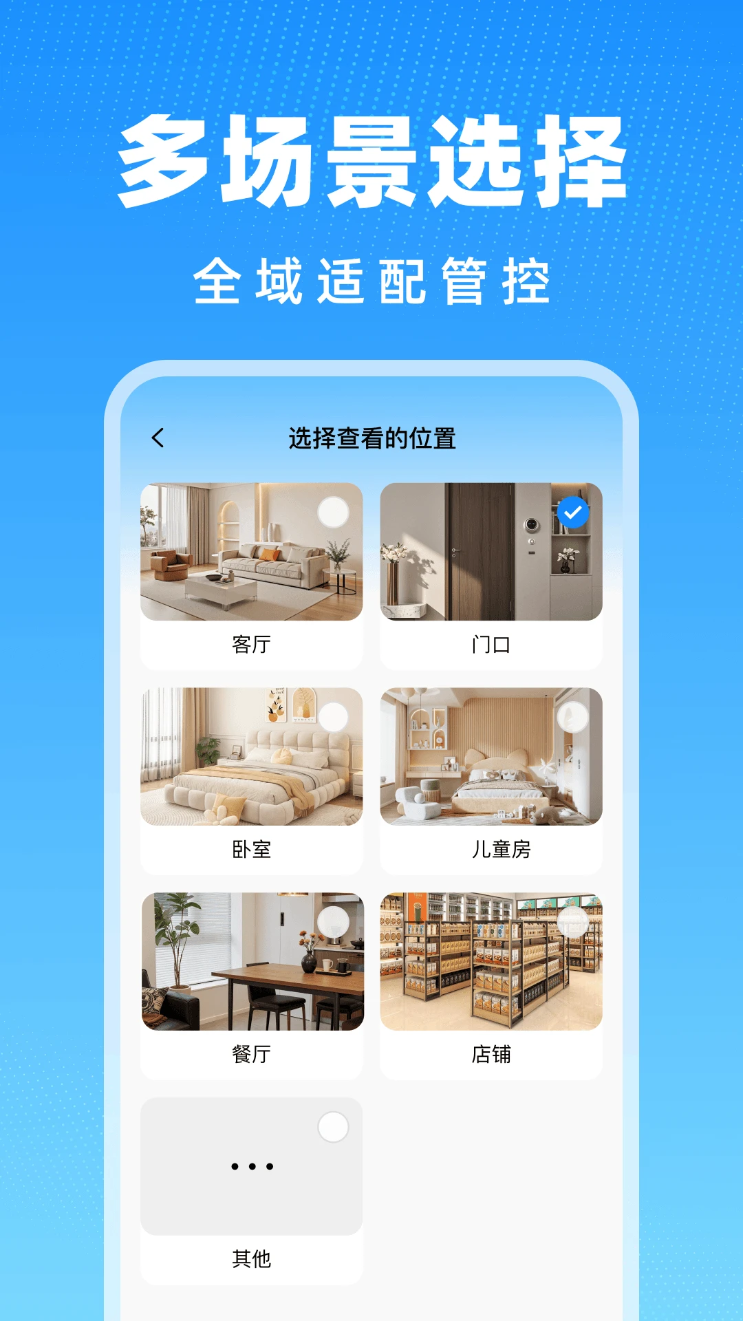 手机监控远程免费APPv1.2 安卓版