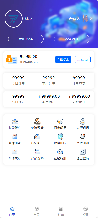 ��Ϧ�ſ�ƽ̨app����v1.0.0 ��׿��