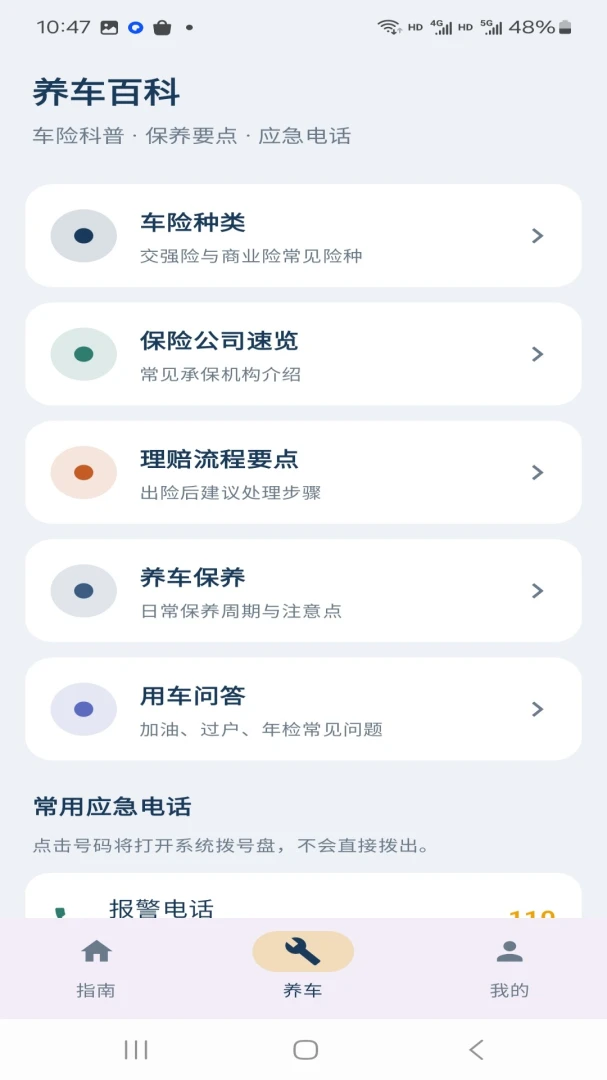 ·���ݳ�Υ��ָ��appv1.0.0 ��׿��