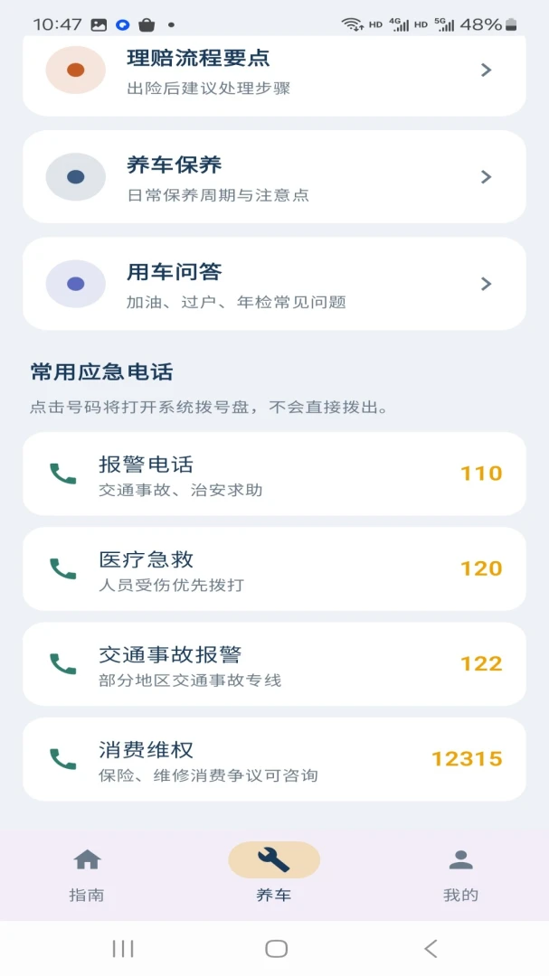 ·���ݳ�Υ��ָ��appv1.0.0 ��׿��