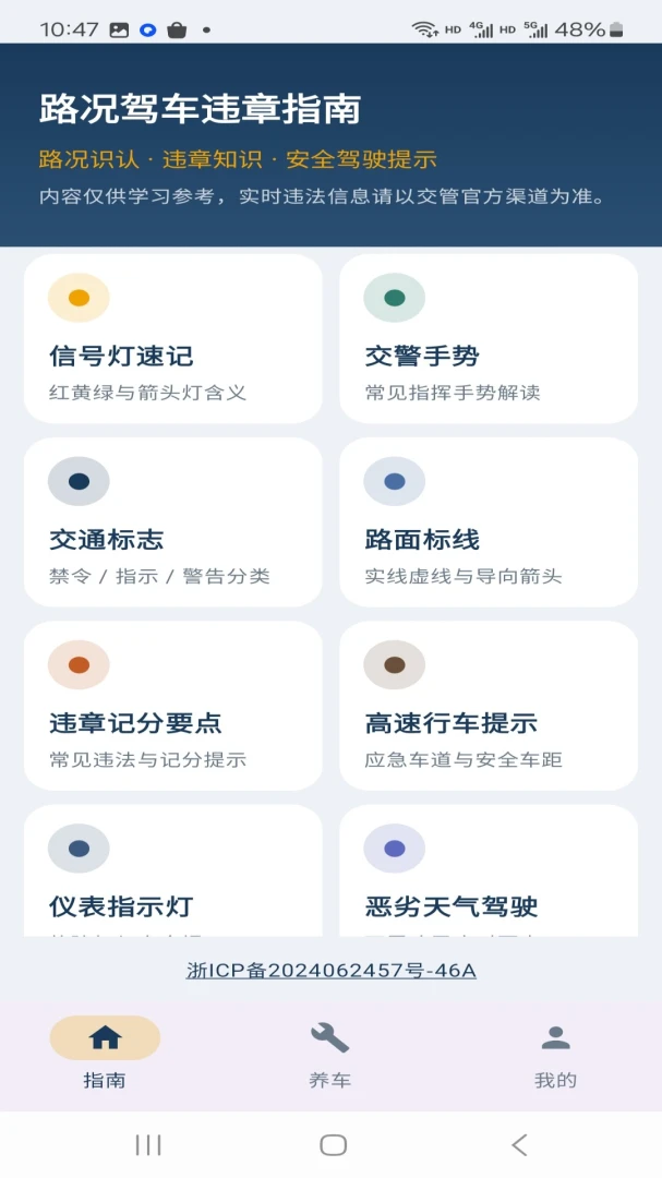 ·���ݳ�Υ��ָ��appv1.0.0 ��׿��