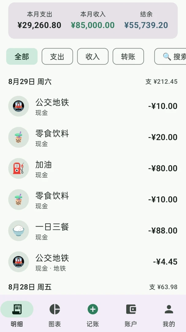 析简王醒appv0.9.0 安卓版