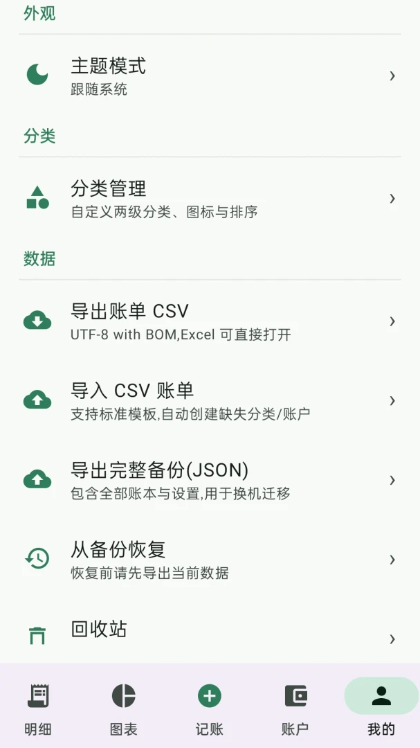析简王醒appv0.9.0 安卓版