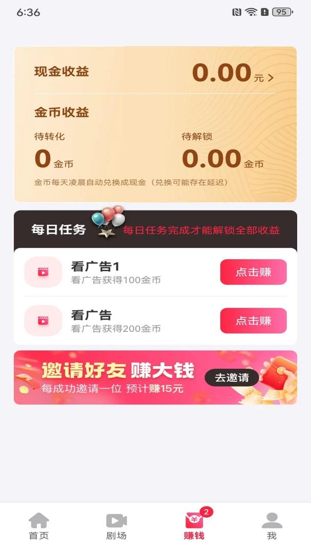 吉米盈appv1.0 安卓版
