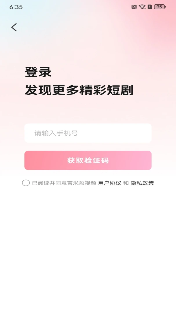 吉米盈appv1.0 安卓版