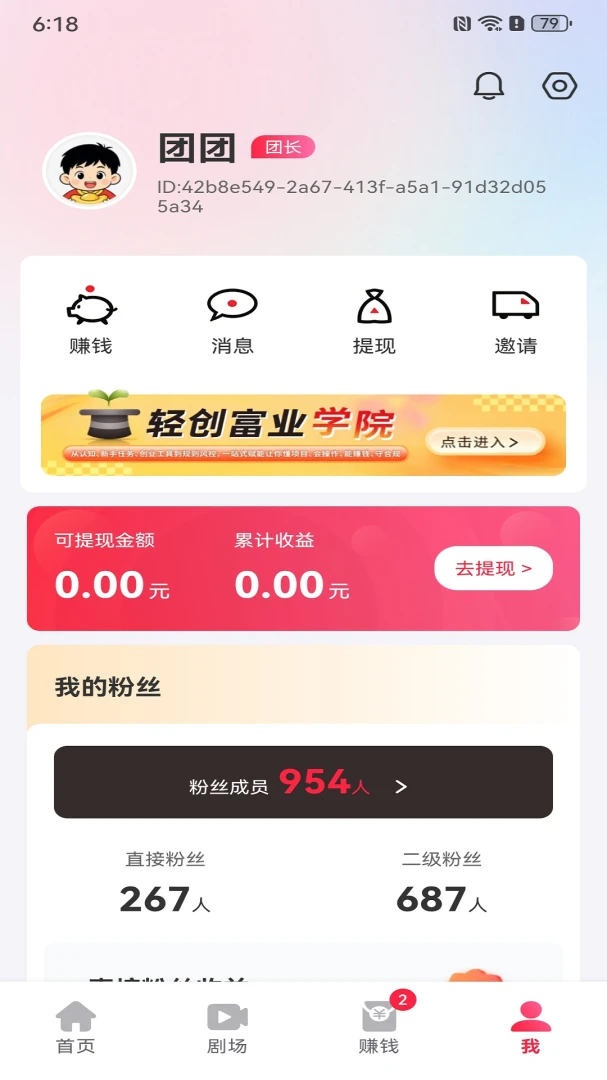 吉米盈appv1.0 安卓版