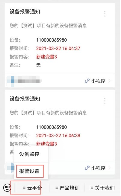 震雄智云官方下载手机端查看生产报表与报警推送功能截图