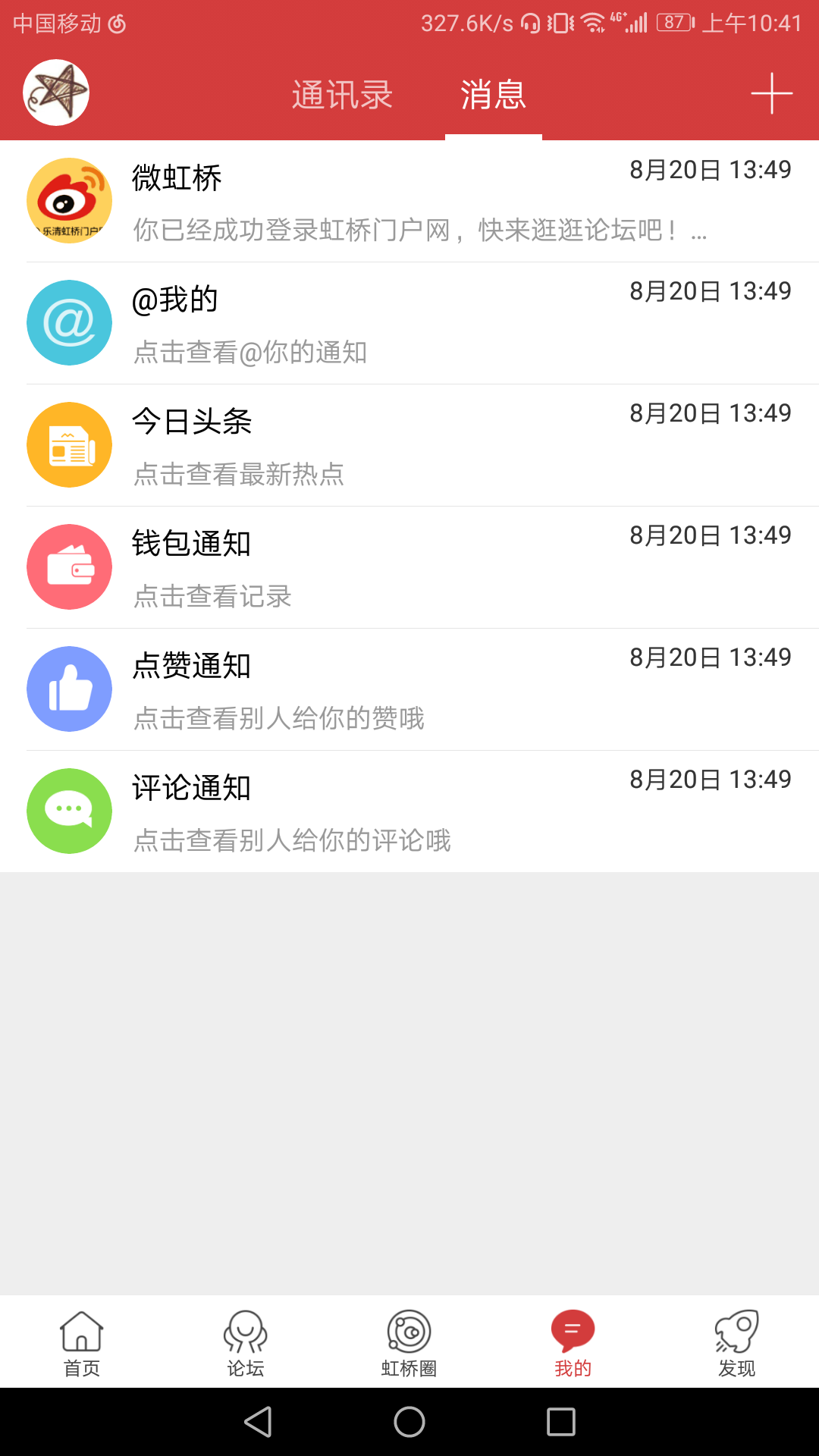 �����Ż���appv7.9.6 ��׿��