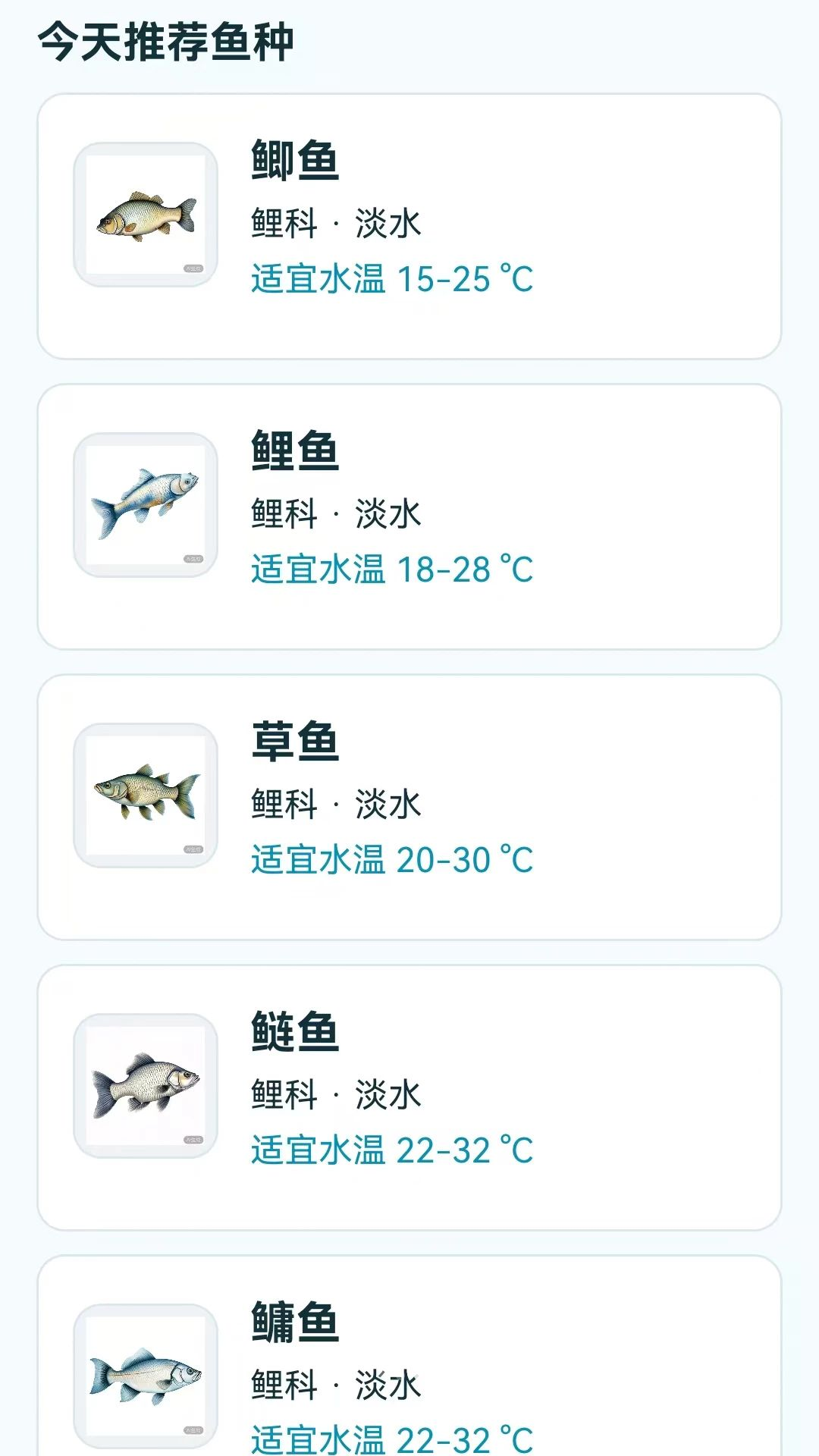 钓鱼天气指南appv1.0.0.3 安卓版