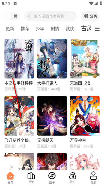 梦漫漫画免费版 高清漫画在线看 无广告漫画阅读