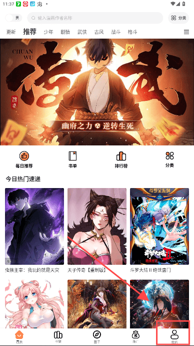 梦漫漫画免费版 阅读模式 高清画质 无广告体验