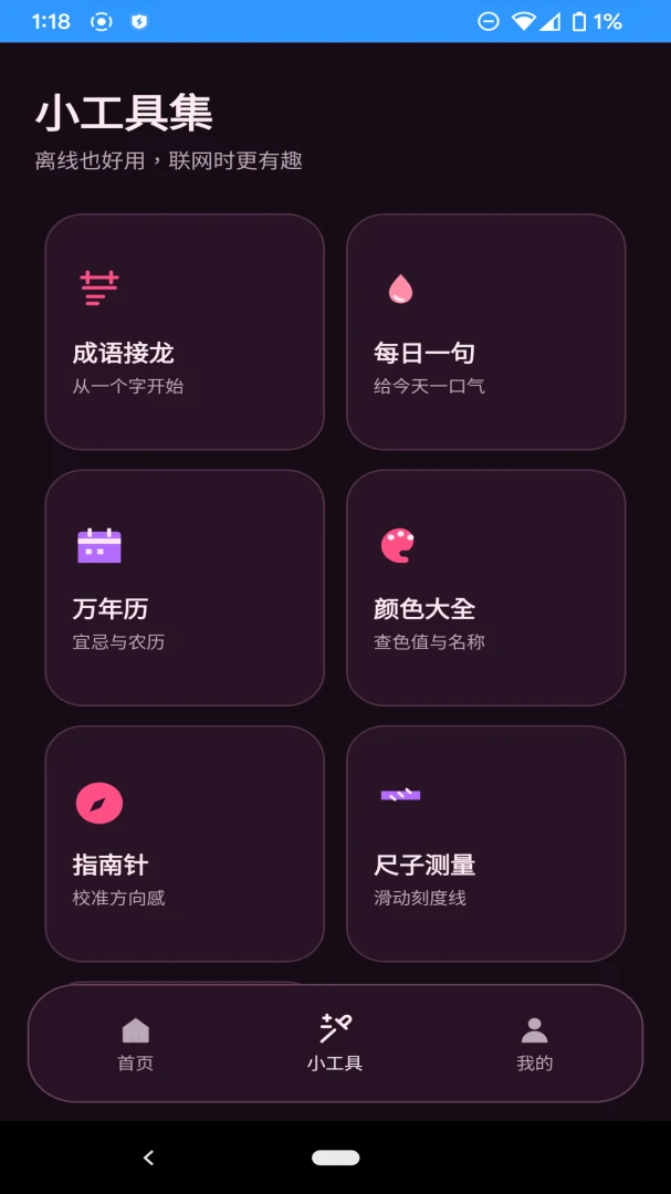 ԭҰС����appv1.1.0 ��׿��