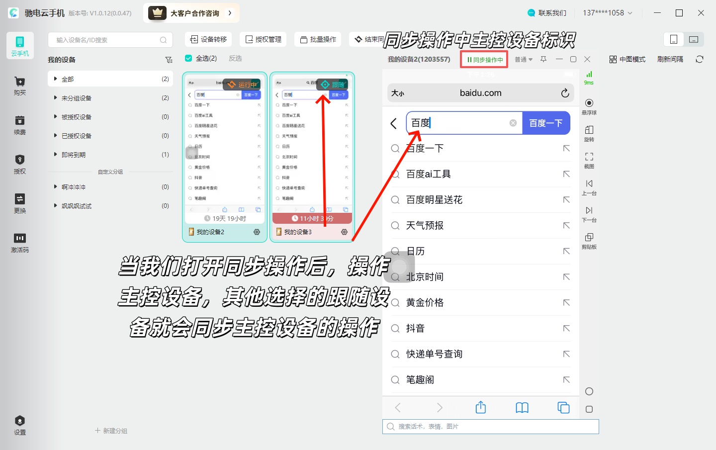 QuickTiles最新版本 使用感受 稳定性 云同步