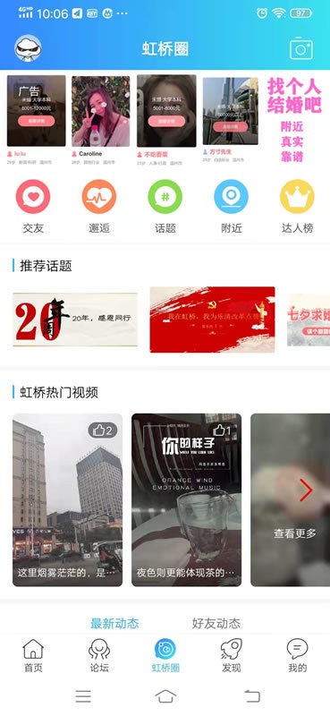 虹桥门户网 游戏攻略 软件教程 实用技巧