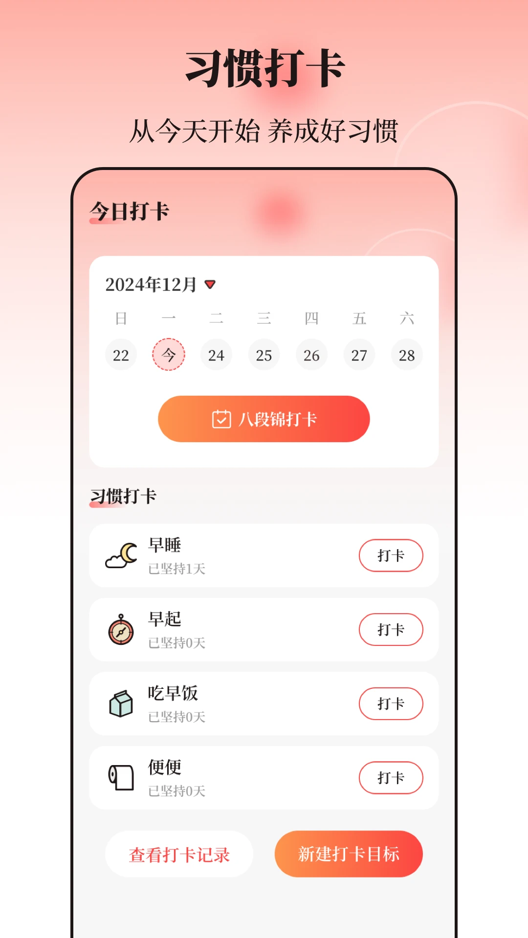 �˶ν�365������appv3.2.5 ��׿��