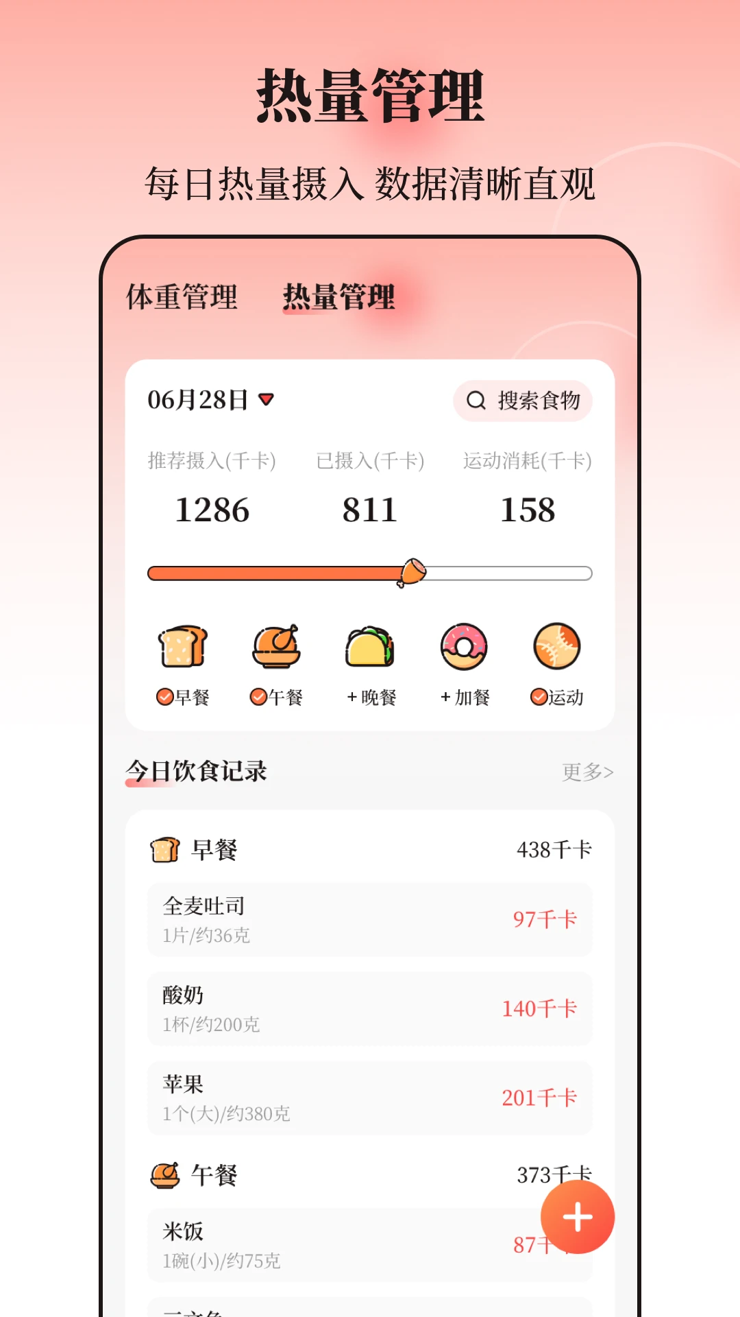�˶ν�365������appv3.2.5 ��׿��
