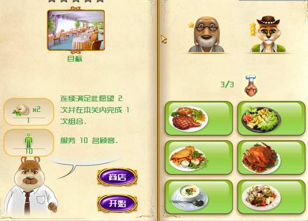 比尔博之四国餐厅(比尔博的连锁餐厅)招牌菜推荐探店攻略
