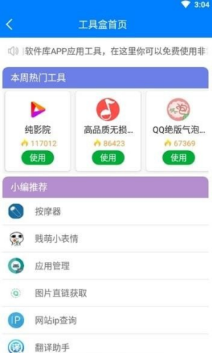 ����֮�����°汾v3.1 ��׿��