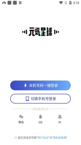 元气星球app安卓苹果安装步骤注意事项