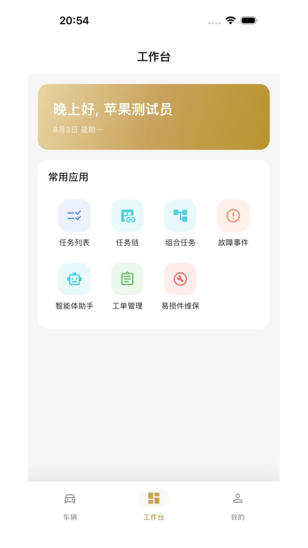 云栖处机器人官方下载v1.0.2 安卓版