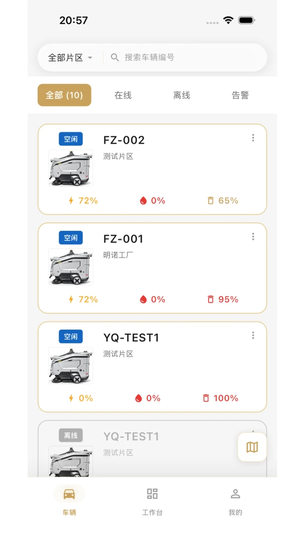 云栖处机器人官方下载v1.0.2 安卓版