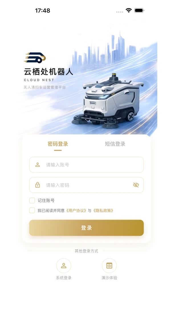 云栖处机器人官方下载v1.0.2 安卓版