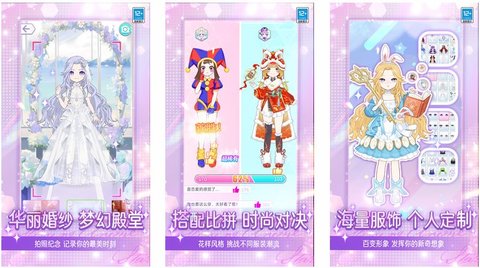 爱豆穿新衣游戏 星衣橱 红毯造型搭配