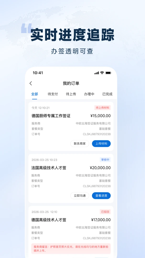 Europe Pass appv1.0.0 ��׿��