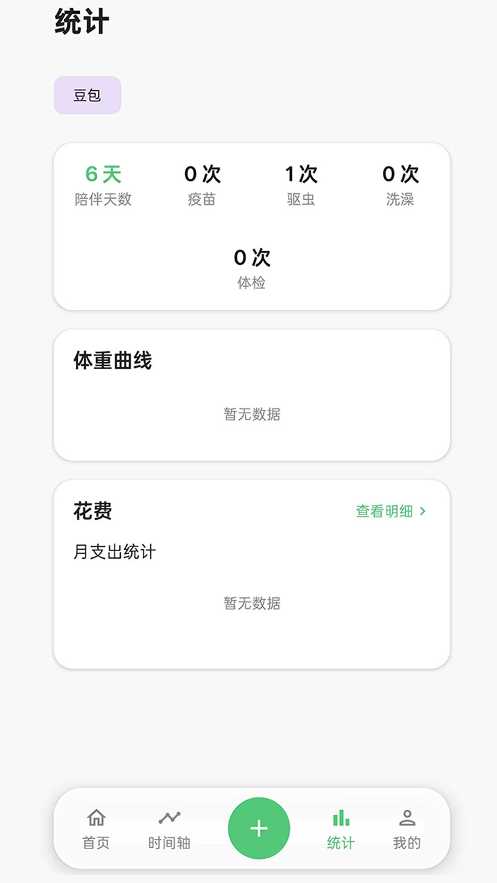 �����־���°�v1.0.0 ��׿��