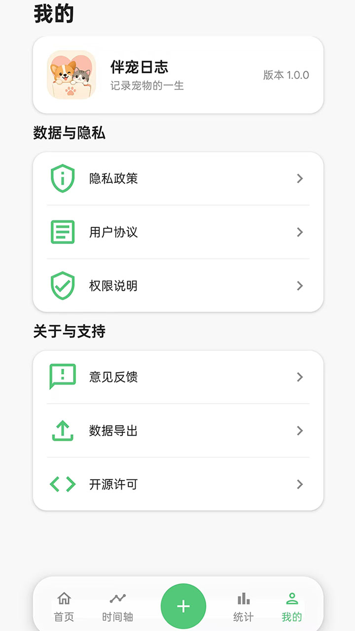 �����־���°�v1.0.0 ��׿��