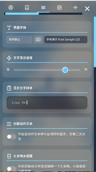 LingChat�ֻ�������v0.5.0 ��׿��