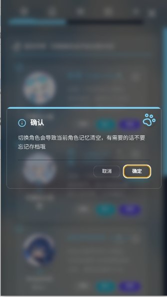 LingChat�ֻ�������v0.5.0 ��׿��