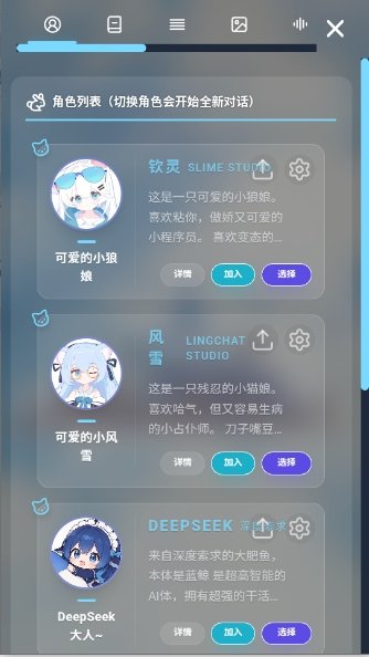 LingChat�ֻ�������v0.5.0 ��׿��