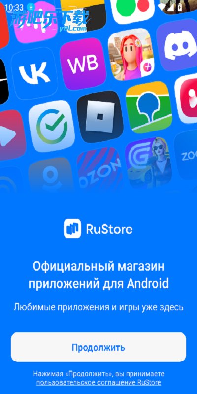 rustore官方下载最新版正版安装包手机版下载教程