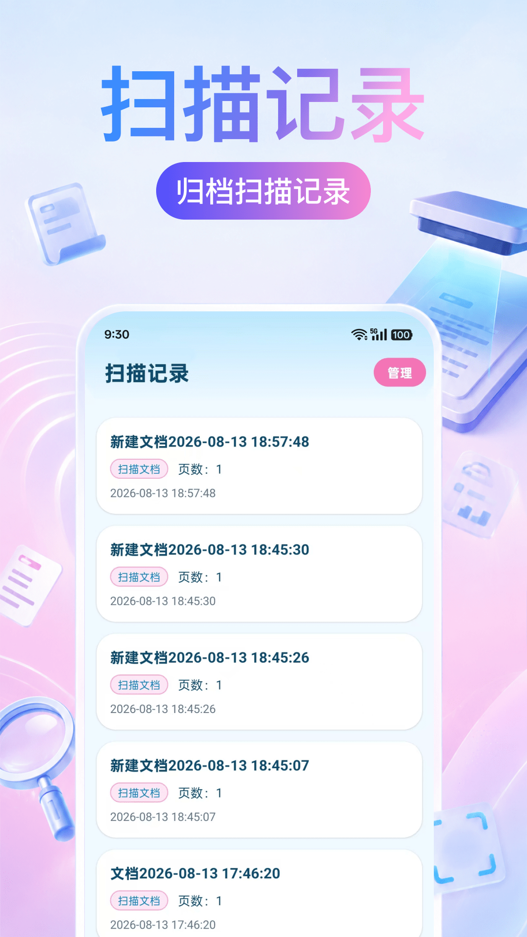 ɨ����ɨ���ʦapp�ٷ���v1.0.0 ��׿��