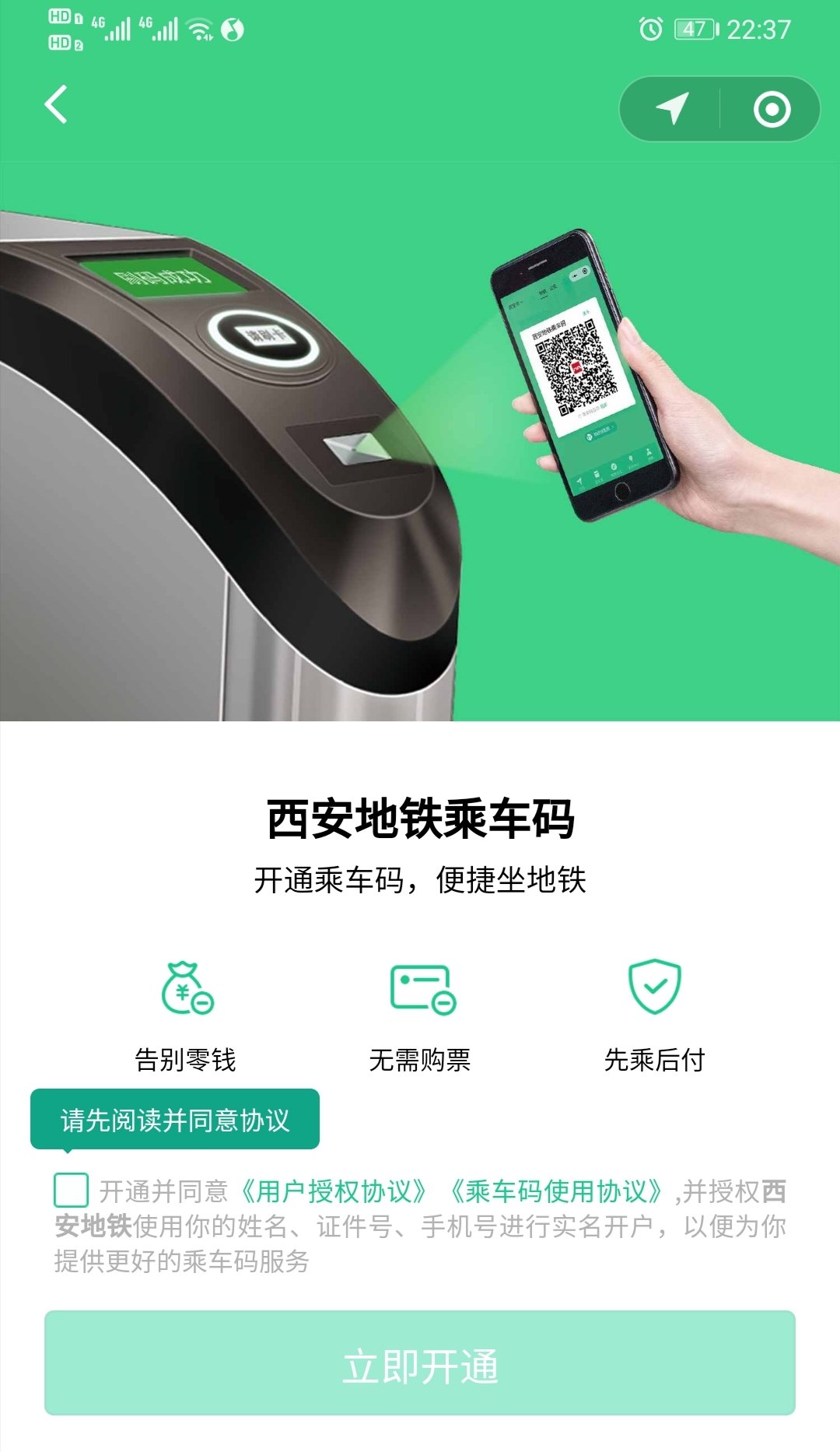 ��������app�˳���ʵ����֤����