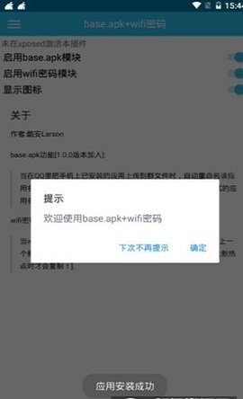 base.apk.1��װ��v1.93.00 ��׿��