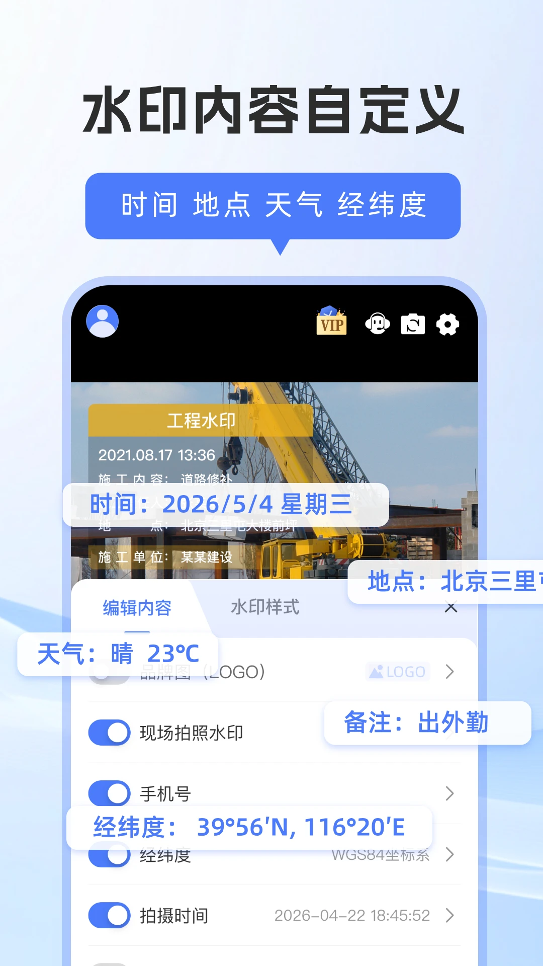 �޸Ĵ�ˮӡ���appv1.0.8 ��׿��