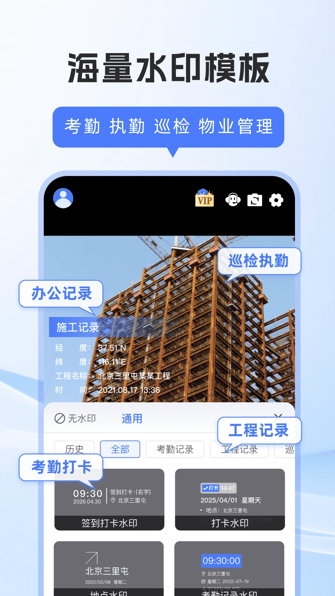 �޸Ĵ�ˮӡ���appv1.0.8 ��׿��