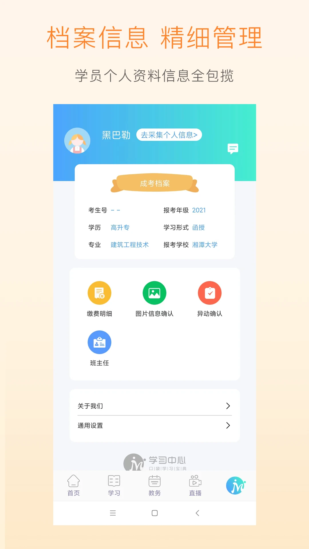 ѧϰ����app�ٷ�����7.4.0 ��׿��