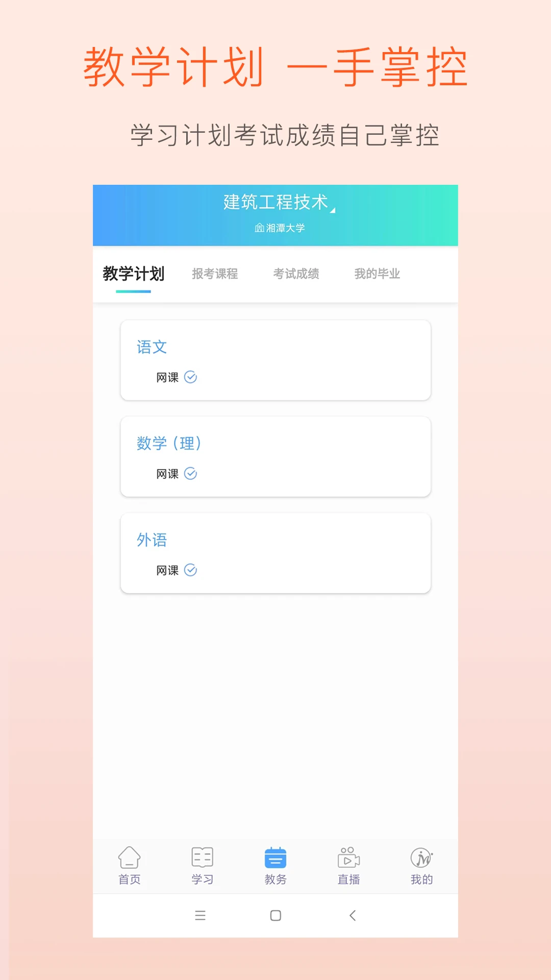 ѧϰ����app�ٷ�����7.4.0 ��׿��