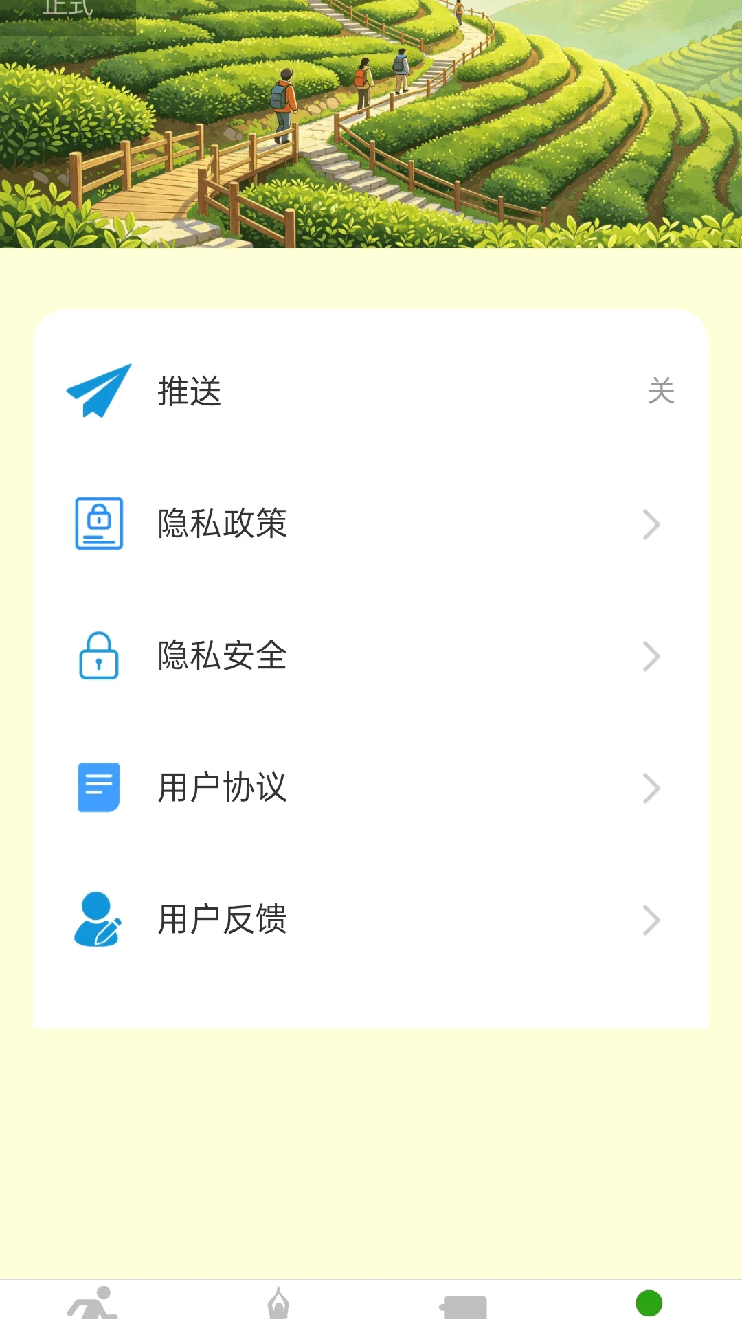 ��·������appv2.0.1 ��׿��