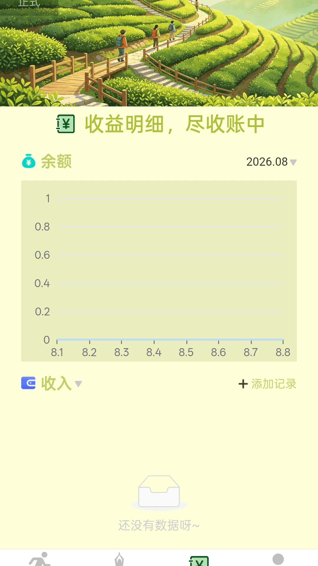 ��·������appv2.0.1 ��׿��