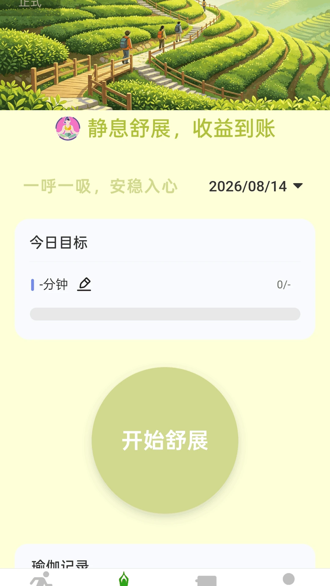 ��·������appv2.0.1 ��׿��