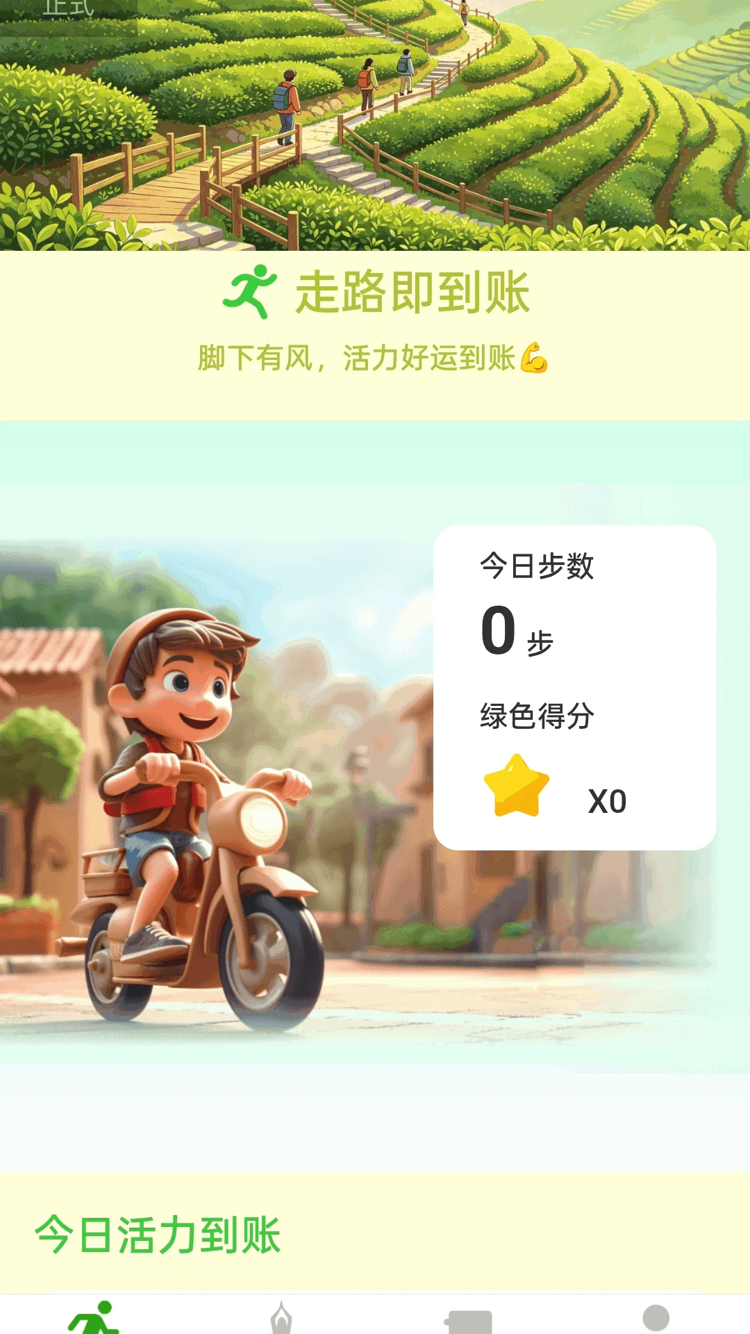 ��·������appv2.0.1 ��׿��
