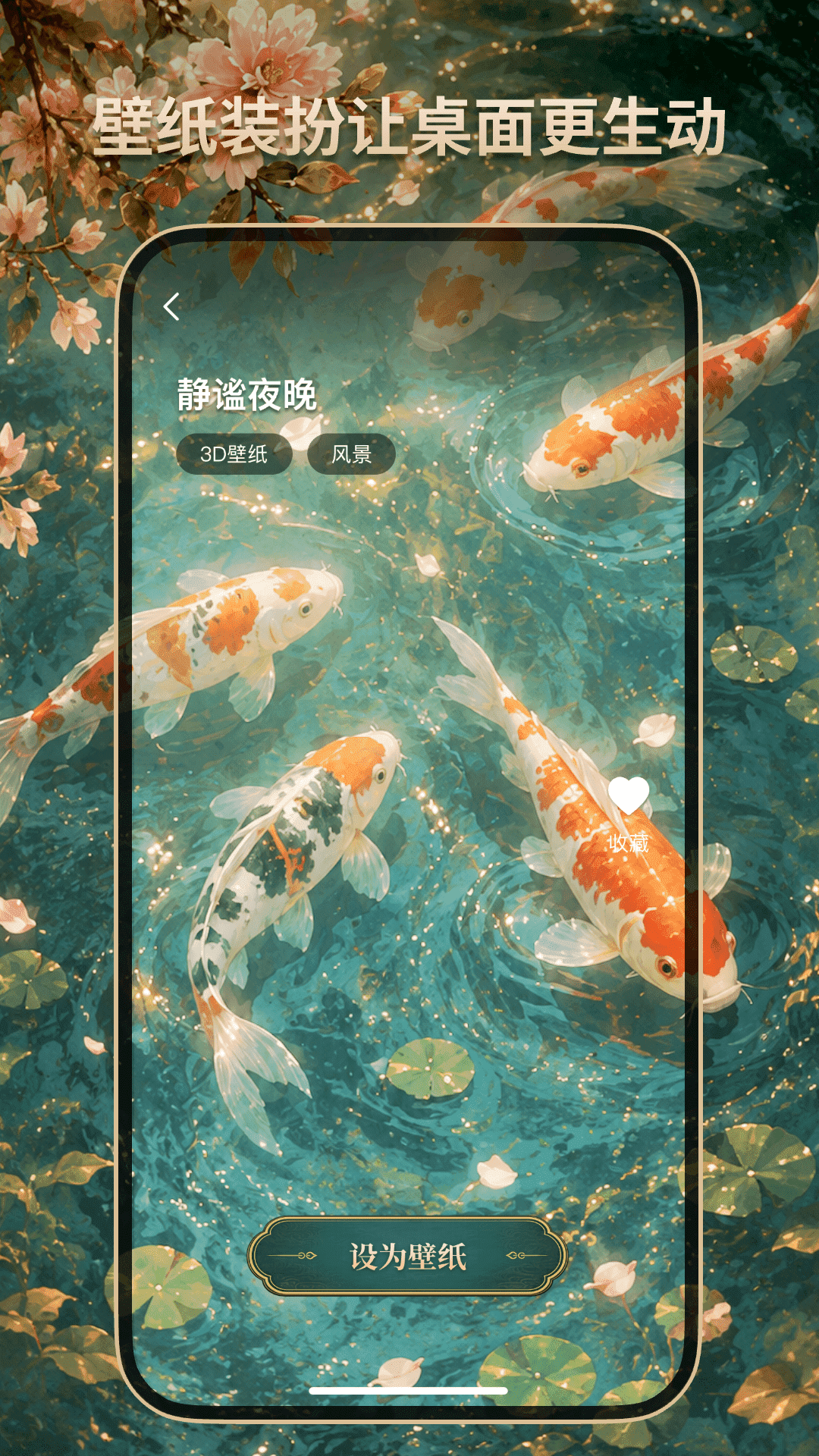 幸运壁纸免费版v1.0.2 安卓版