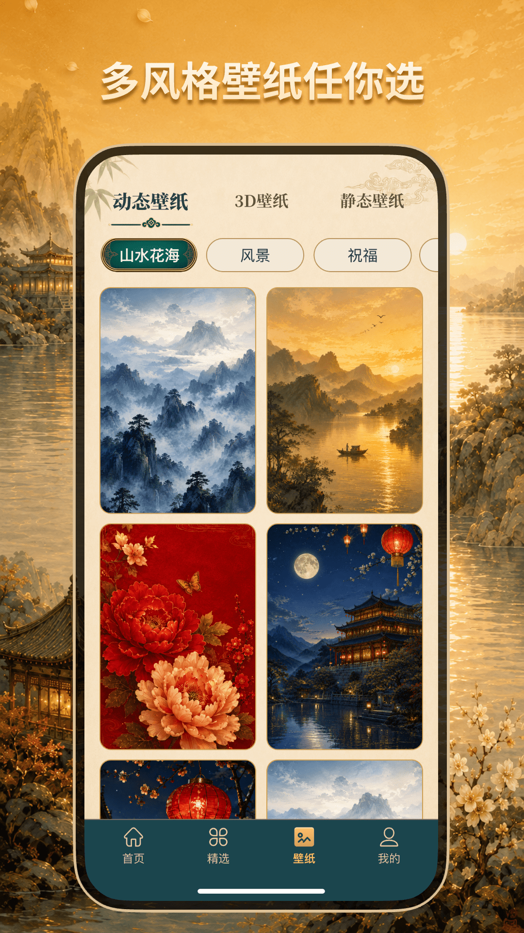 幸运壁纸免费版v1.0.2 安卓版